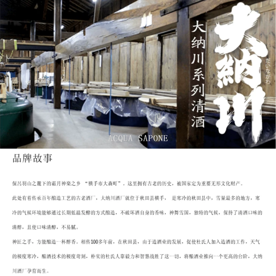 包邮！日本原装进口大纳川纯米清酒700ml 清香高雅独具品味配日料细节图