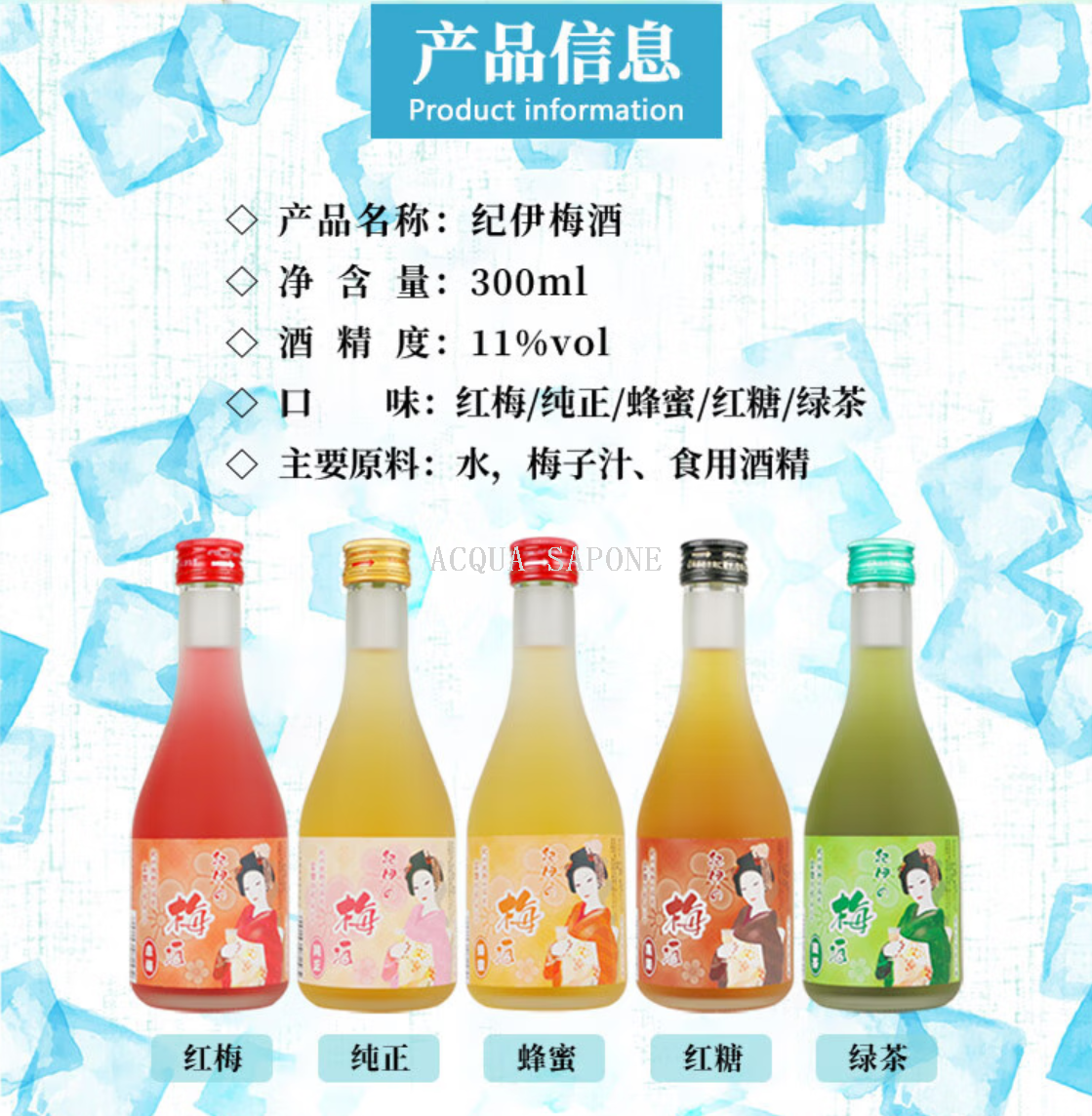 ¡Paquete de correo! Japón original importado gii mei vino 300ML*5 caja de regalo con bolsa de transporte vino de fruta vino de ciruela Application Scenario