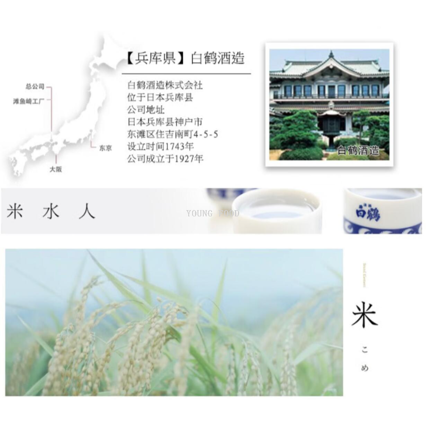 Free shipping BAIOCCHI imported rice wine, spirits, snacks, Japanese Kobe Shiratsura Little Lily Sake 720ml Application Scenario
