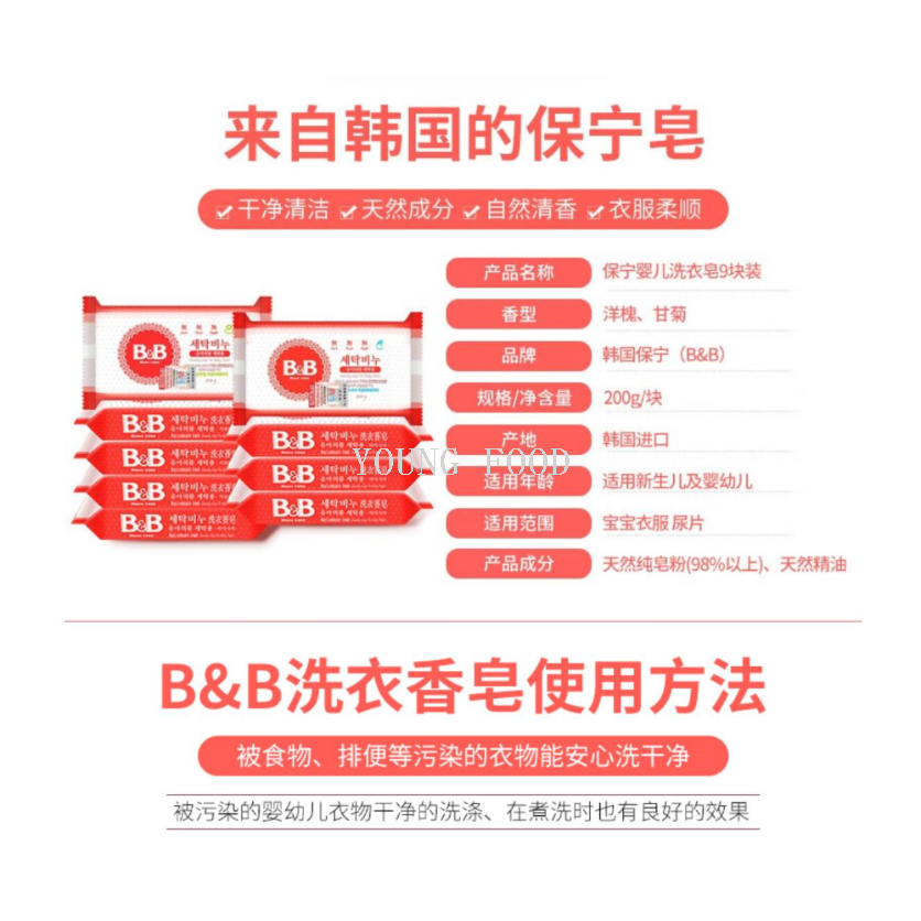 德开/洗衣粉/十月结晶/洗衣皂/洗衣粉泰国细节图