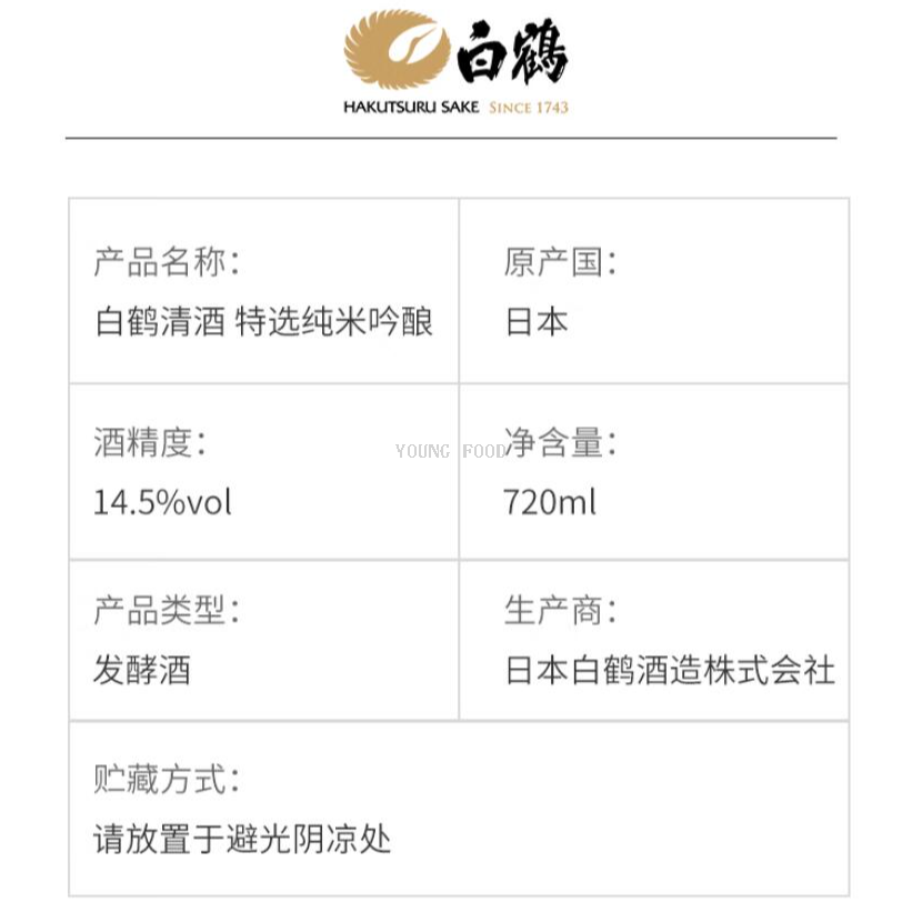 Free shipping! Japanese original imported rice wine, Japanese food accompaniment, Shiratsura Yamada Nishiki Junmai Ginjo Sake 720ml Application Scenario