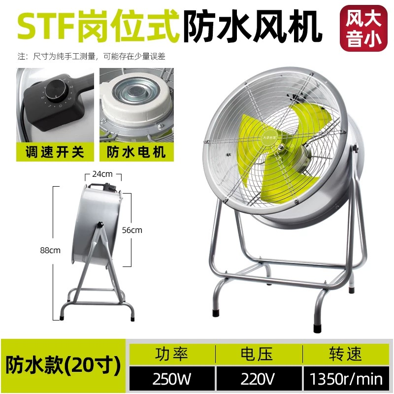 20-inch STF500 post type industrial and commercial waterproof high-speed powerful fan, vertical electric fan, ventilation dust-proof, portable air exchange, high-temperature ventilation pipe ventilator details Picture