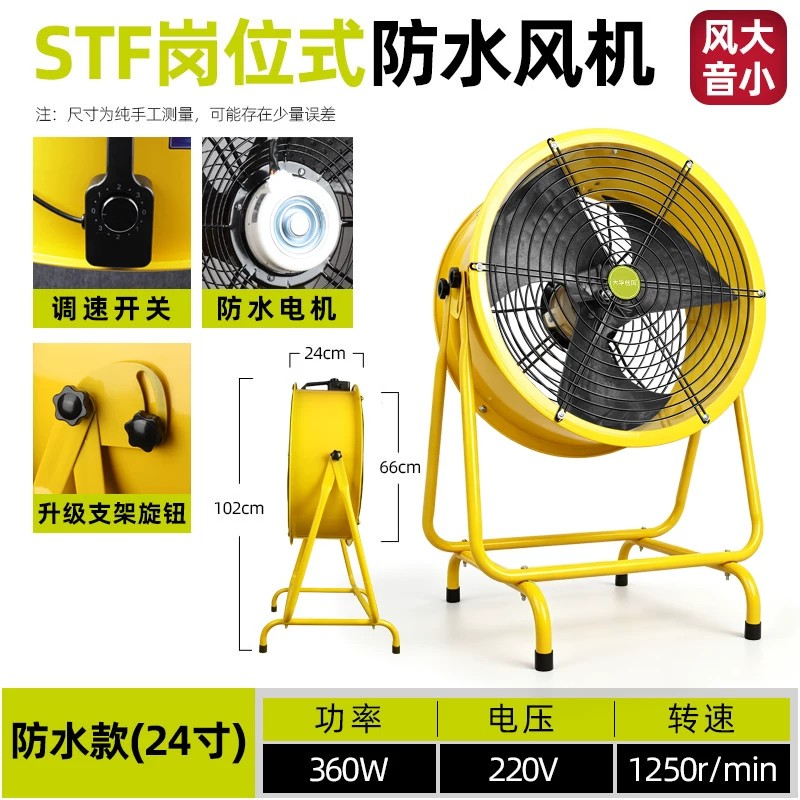 24-inch STF600 post type industrial and commercial waterproof high-speed powerful fan, vertical electric fan, ventilation dust-proof, portable air exchange, high-temperature ventilation pipe ventilator details Picture