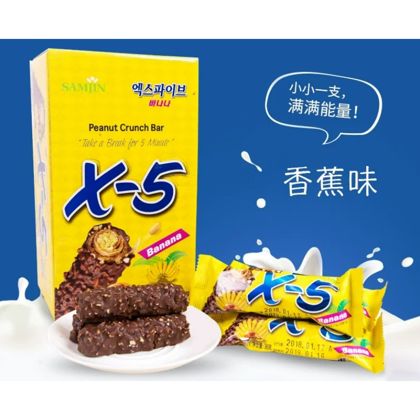 Free shipping! Korean X5 peanut chocolate Bar 36g imported snack food energy bar candy Crispy and sweet 1 details Picture