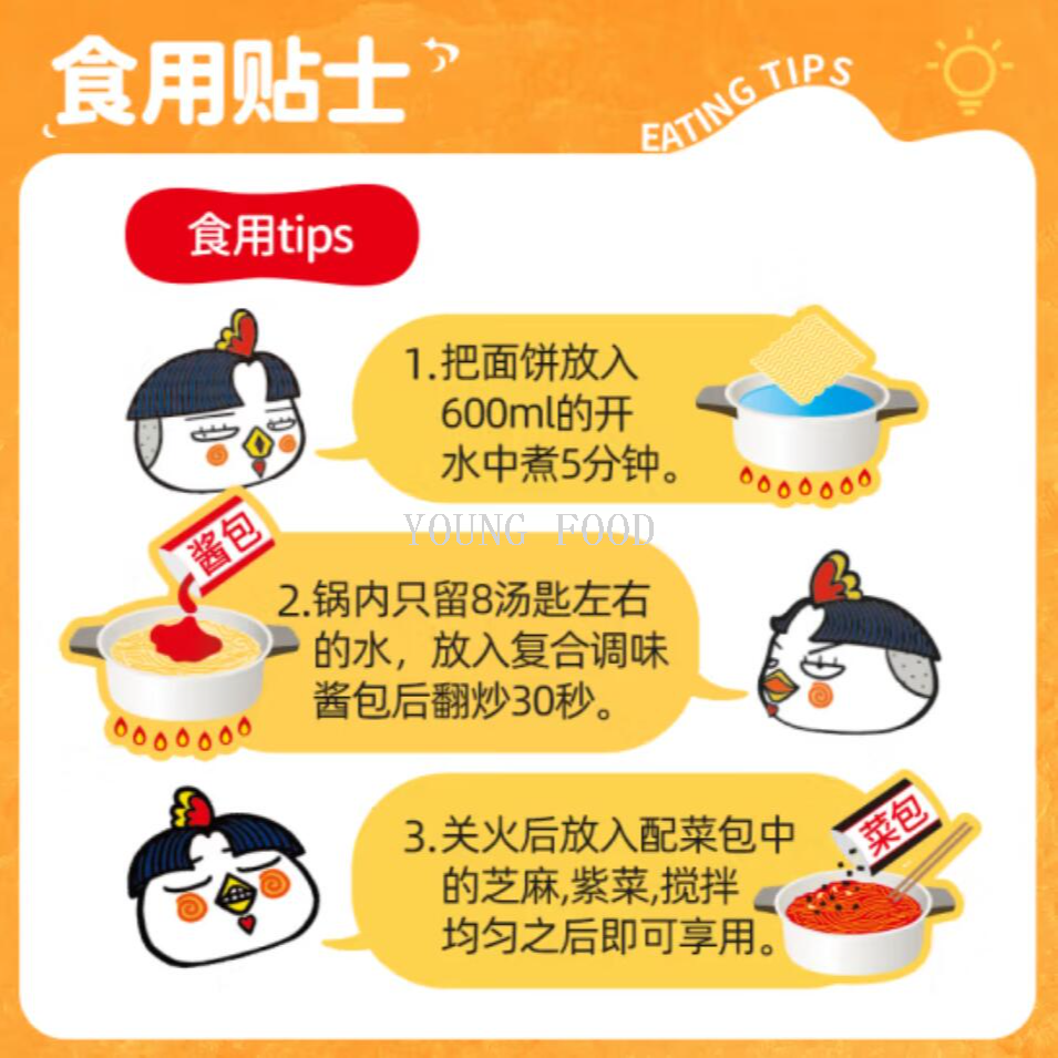 泡面/三养火鸡面/火鸡面/白象老母鸡方便面/茄皇泡面白底实物图