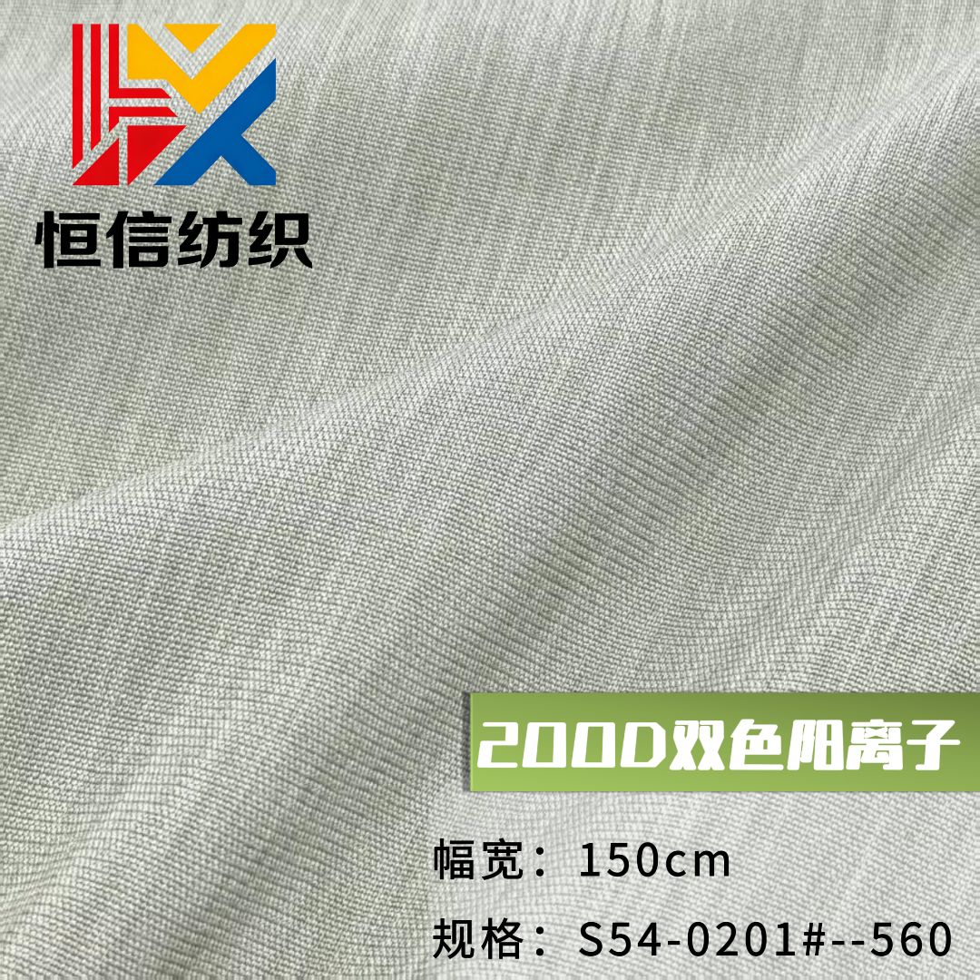环保 RPET 双色阳离子面料 GRS 认证再生布料 高密耐磨抗皱不褪色 户外箱包手袋书包服装家纺专用现货供应