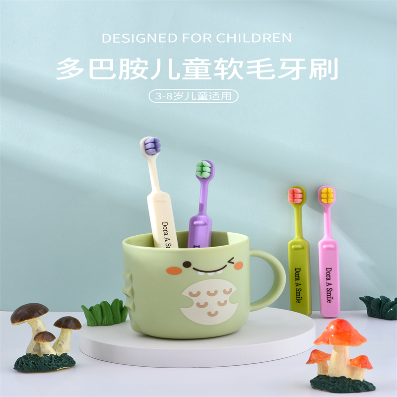 多巴胺儿童软毛牙刷