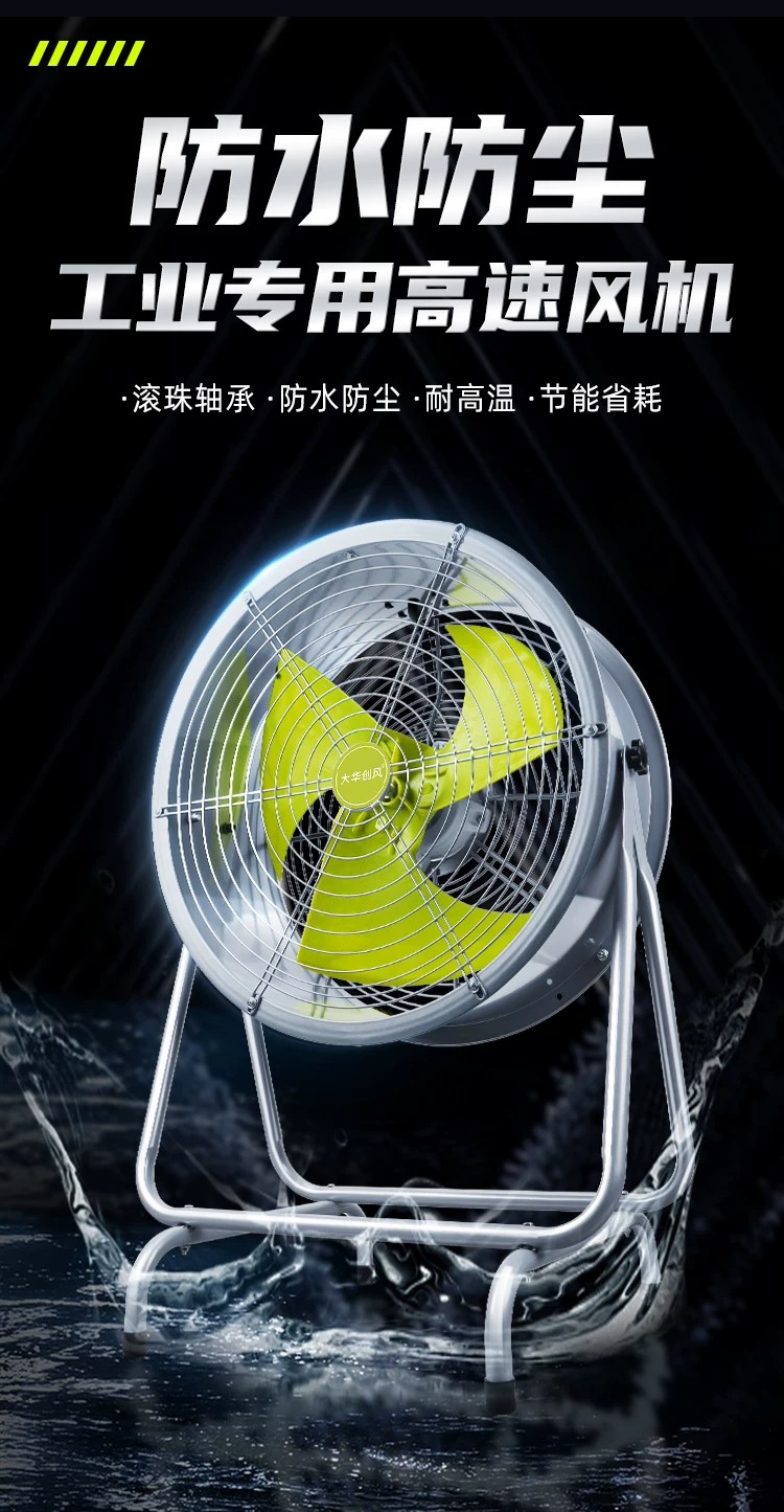 30-inch STF800 post type industrial and commercial waterproof high-speed powerful fan, vertical electric fan, ventilation dust-proof, portable air exchange, high-temperature ventilation pipe ventilator pic 1