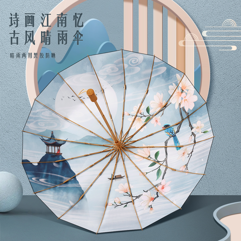 Hengdun New Chinese-style ancient-style umbrella, Poetic and picturesque Jiangnan printed 16-bone reinforced umbrella, UPF50 + UV protection umbrella, black rubber sun protection, all-weather and all-weather dual-purpose umbrella, Hanfu photo prop dual-purpose umbrella