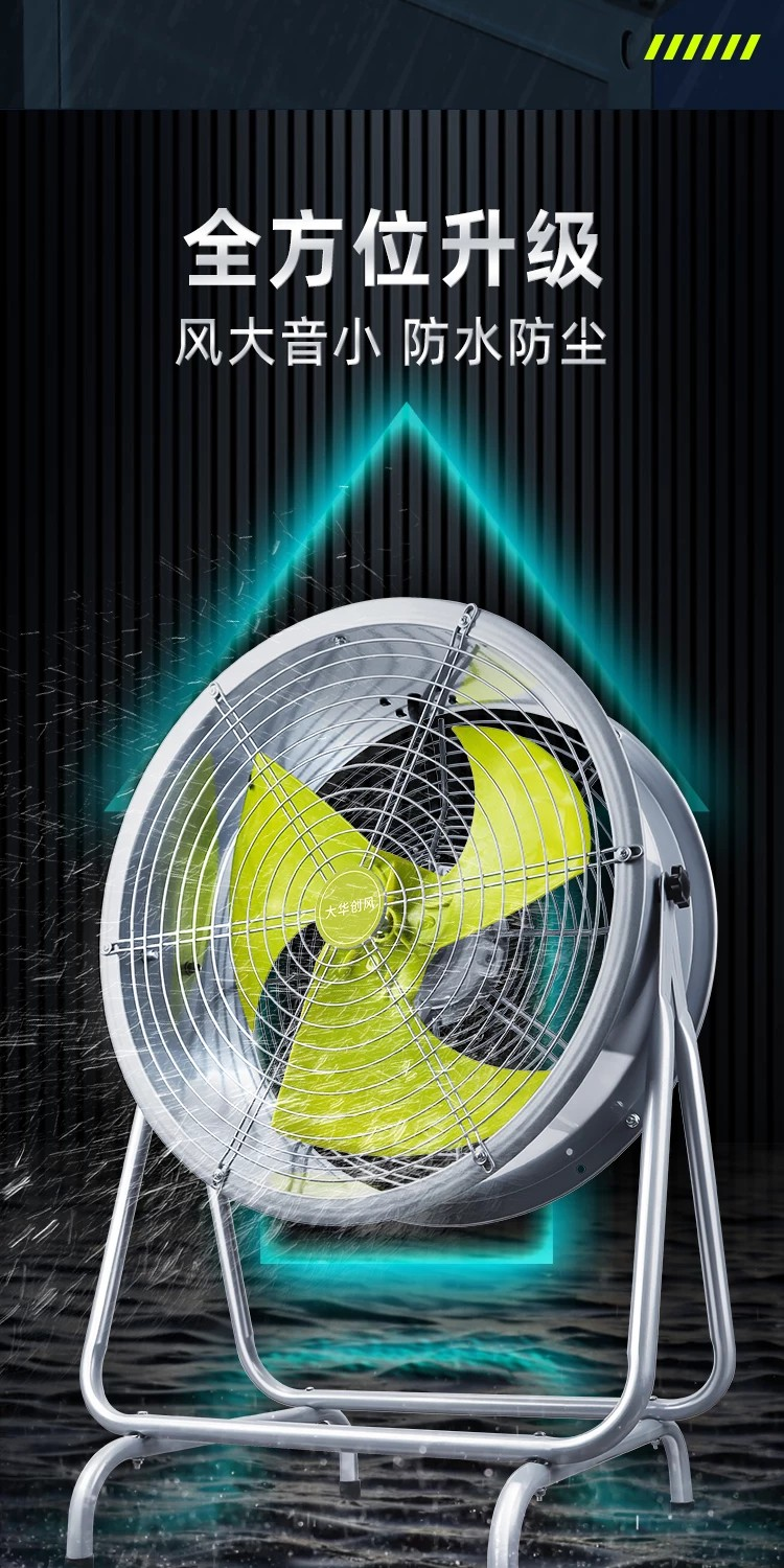 30-inch STF800 post type industrial and commercial waterproof high-speed powerful fan, vertical electric fan, ventilation dust-proof, portable air exchange, high-temperature ventilation pipe ventilator pic 6