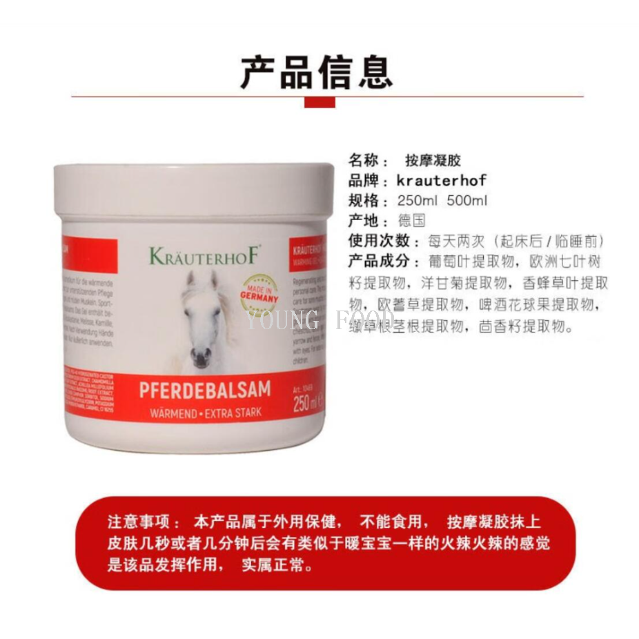 Free shipping! German horse Paste Athletes' Special Seven-Leaf Manor Massage Hot Gel 250ml Chestnut Essence Gel