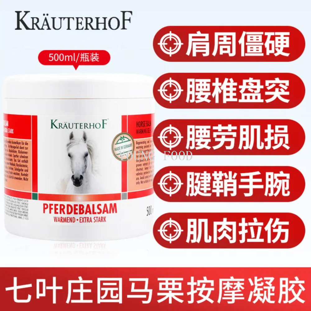 Free shipping! German horse Paste Athletes' Special Seven-Leaf Manor Massage Hot Gel 250ml Chestnut Essence Gel details Picture