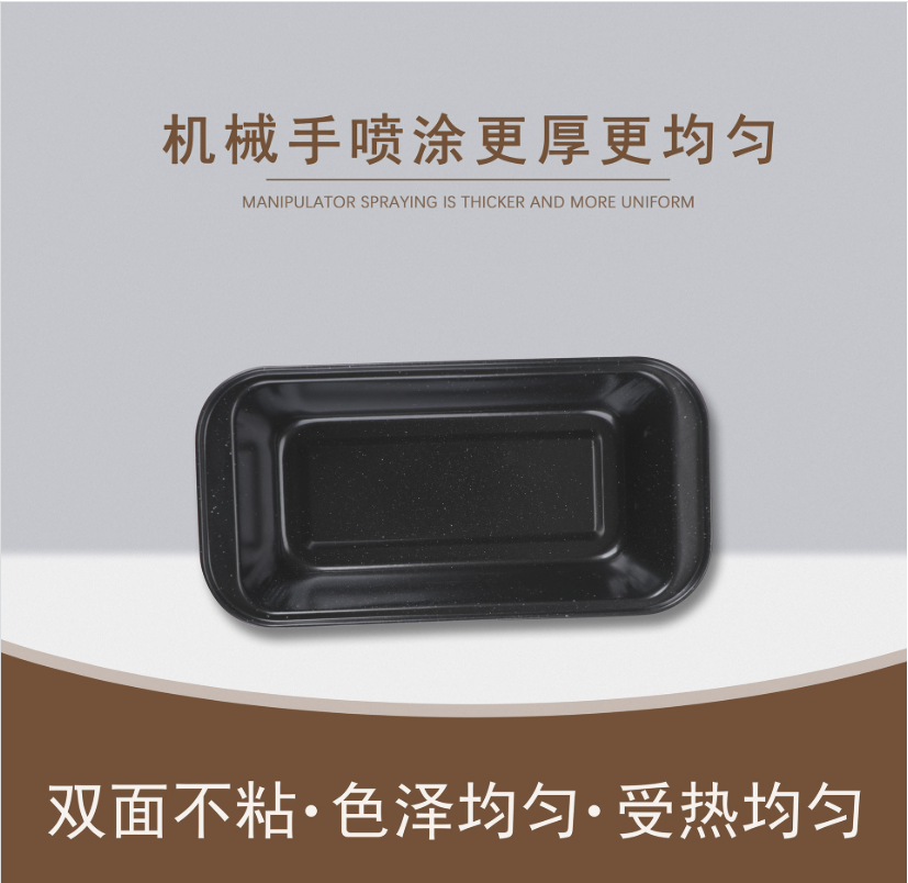 撒点黑色长方形碳钢不带盖面包烤盘吐司模具112028179细节图