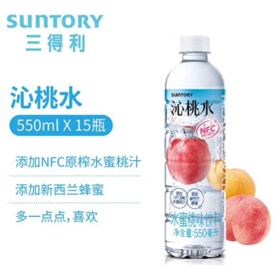 Free shipping! Suntory Peach Water 550ml Sweet and refreshing, not greasy. It can replenish water during exercise and relieve greasiness with meals