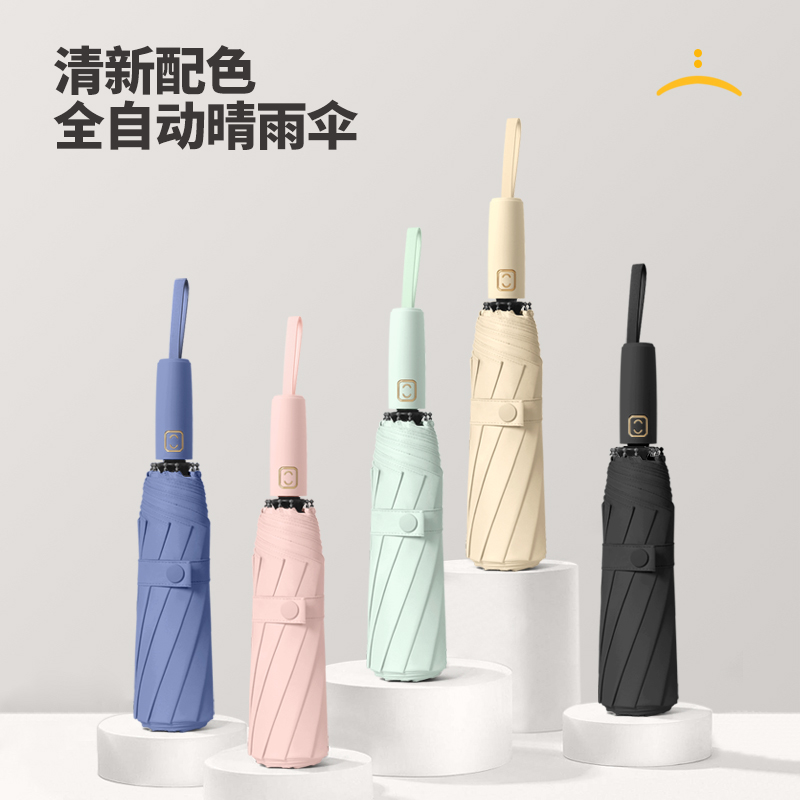恒盾工厂现货 全自动三折晴雨两用伞 清新配色防紫外线加固抗风遮阳伞 一键开合便携防晒伞 商务礼品伞 可批发定制 logo