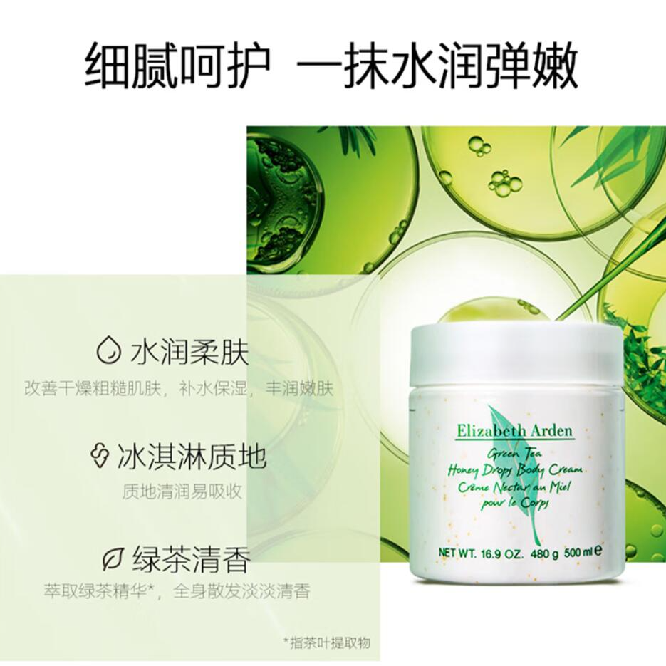 Free shipping: 500ml Elizabeth Arden Green Tea Drop Body Cream for moisturizing, nourishing, refreshing, leaving fragrance and making the skin silvery smooth Specification image