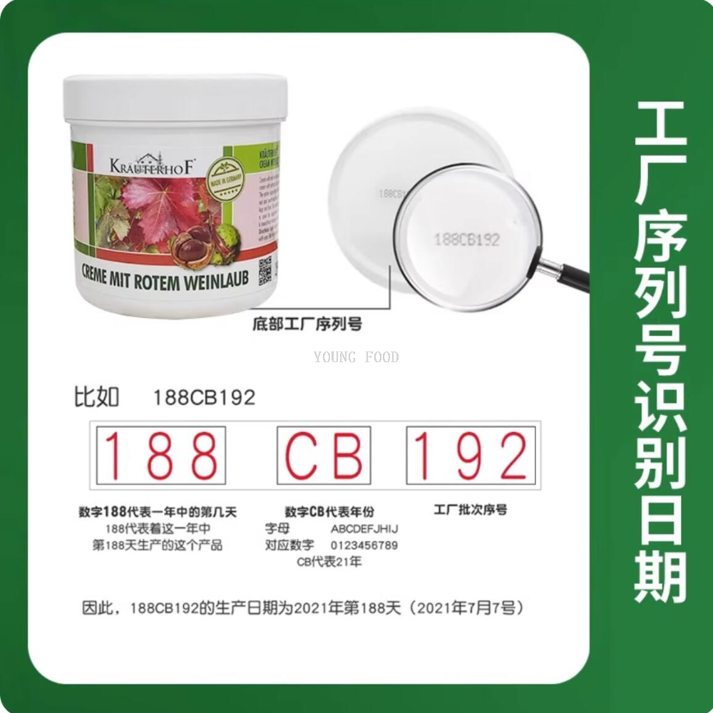 面部按摩霜、乳实物图