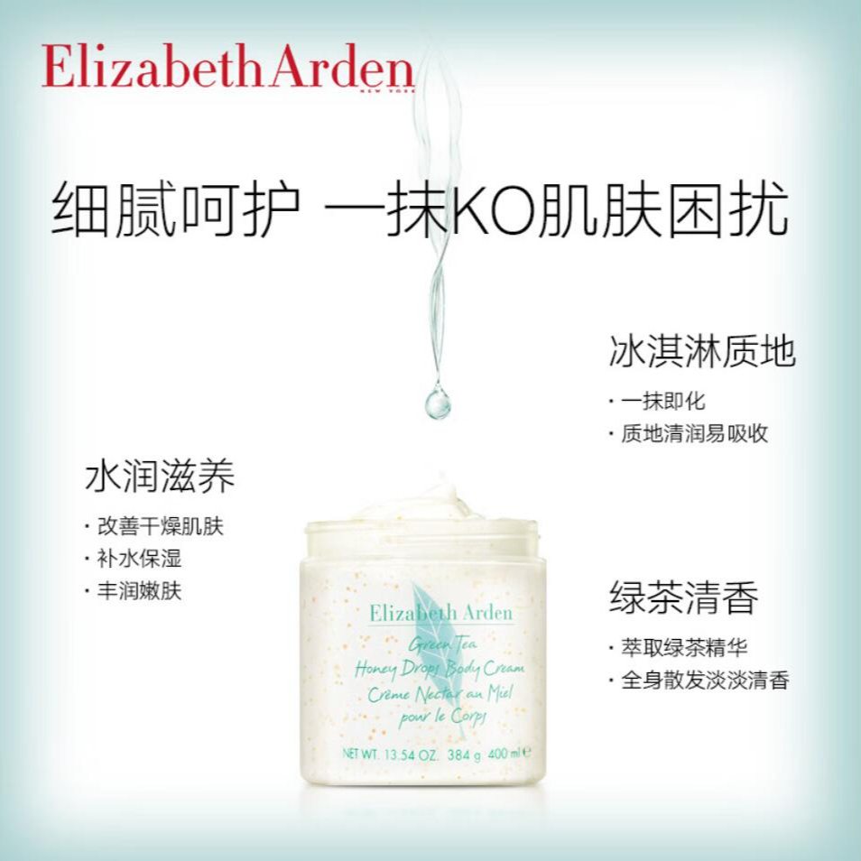 Free shipping: 500ml Elizabeth Arden Green Tea Drop Body Cream for moisturizing, nourishing, refreshing, leaving fragrance and making the skin silvery smooth Item Picture