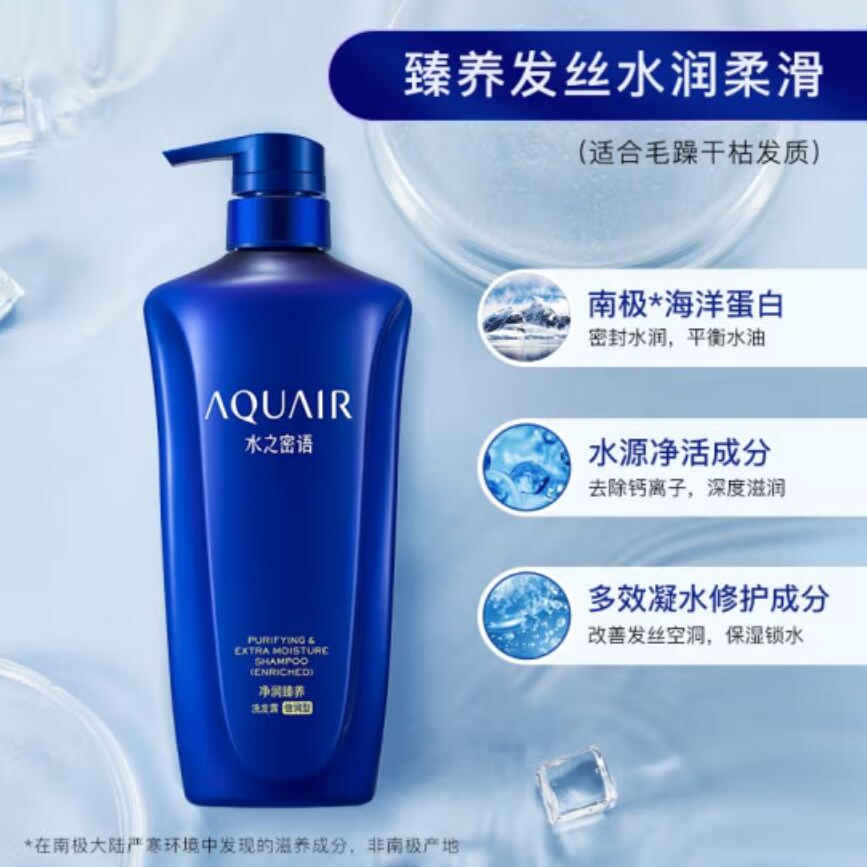 洗发水护发素/洗发水/防脱发洗头水/茶麸洗发水/侧柏叶白底实物图