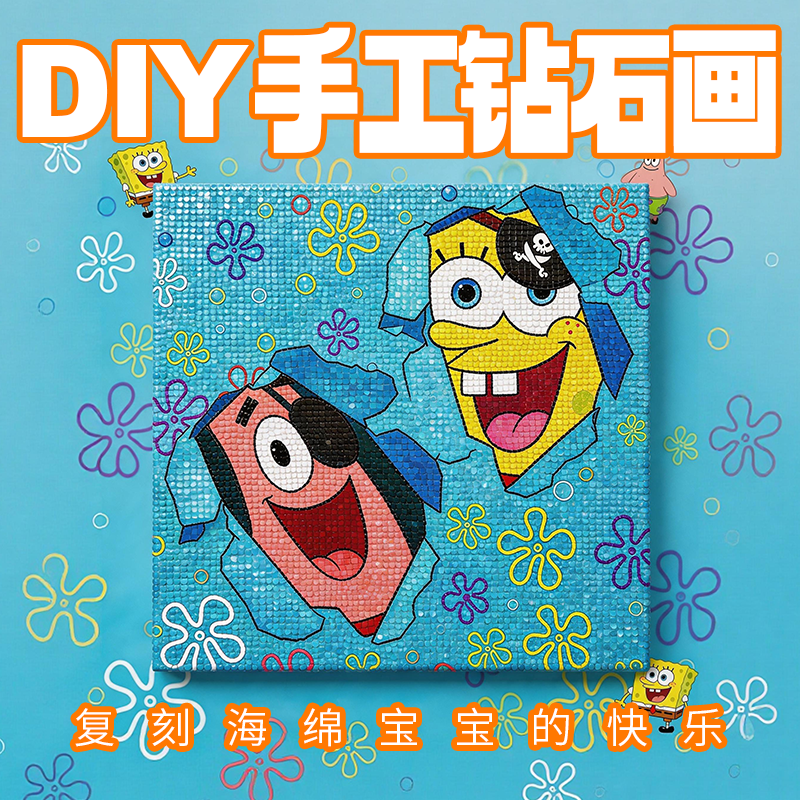钻石画/MKX型号钻石画/钻石画DIY/5D钻石画/拼豆产品图