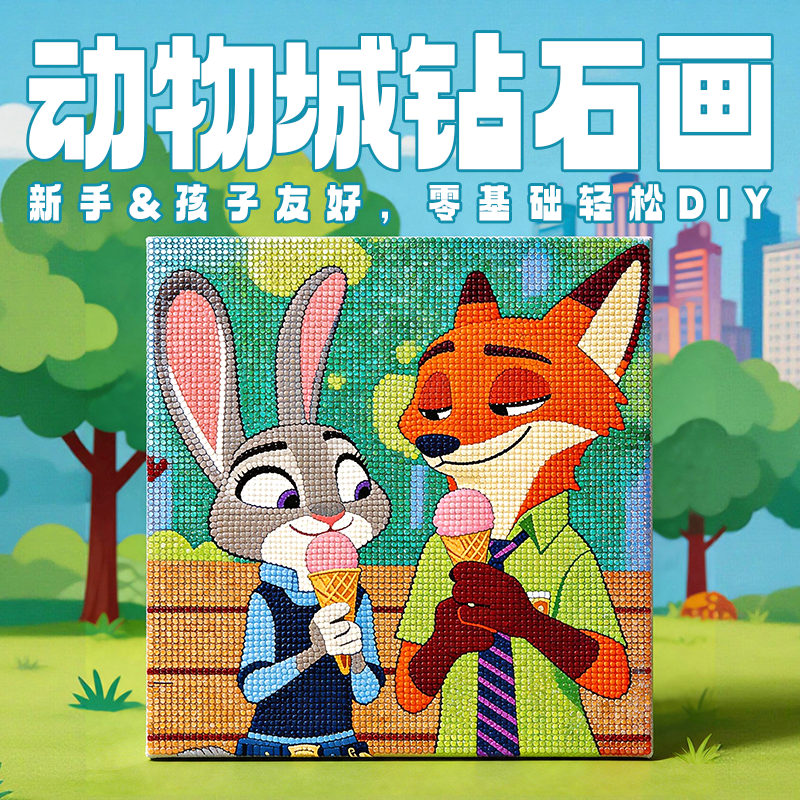 钻石画/MKX型号钻石画/钻石画DIY/5D钻石画/拼豆产品图