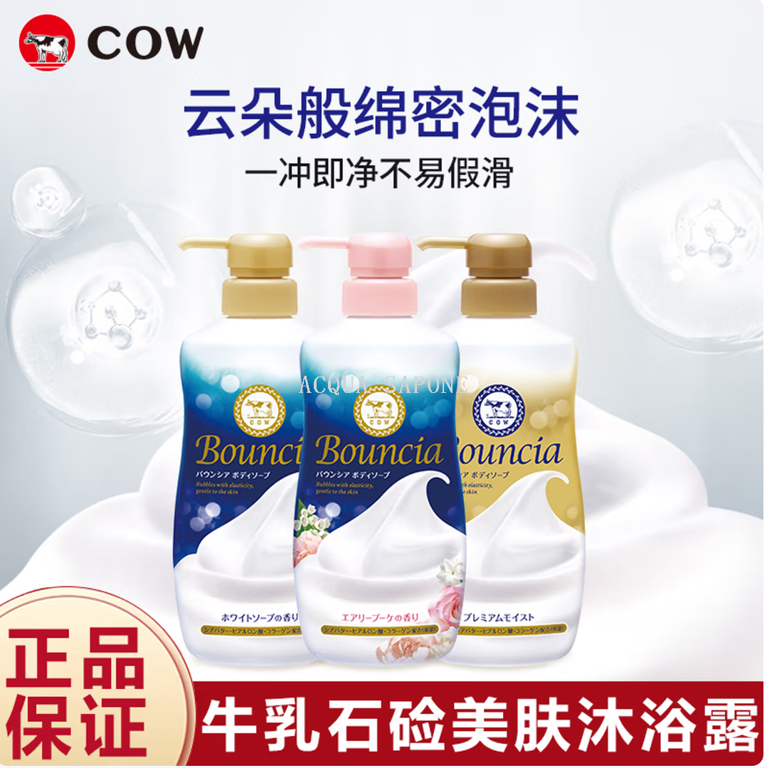 Free shipping! Japanese cow's milk Stone Alkali Beauty Body Wash 750ml, with a delicate rose fragrance, gently cleanses without seeming slippery