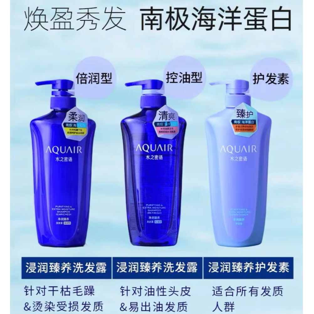 包邮！水之密语滋养保湿净润洗发护发600g 旷野芙蓉花柔润洗发水