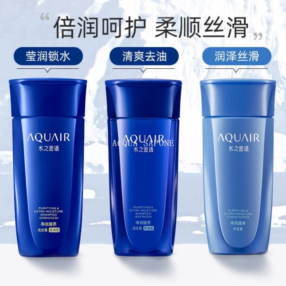 包邮！水之密语滋养保湿净润洗发水、护发素200ml 南极海洋蛋白