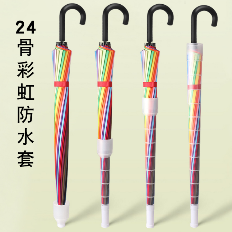The Hengdun high appearance level 24-bone large rainbow umbrella comes with a transparent waterproof cover that won't get your clothes wet, is water-resistant and wind-resistant, and has a reinforced long handle straight pole umbrella with a frosted curved handle. It supports wholesale and custom logo