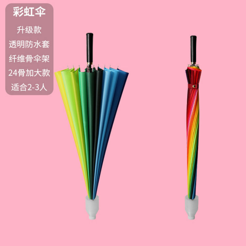 Hengdun 24-bone, high appearance level, large rainbow long handle umbrella with waterproof cover for water storage, wind resistance and heavy rain resistance. Leather handle umbrella, simple solid color, commuting straight pole umbrella. Factory stock available, wholesale and customization supported