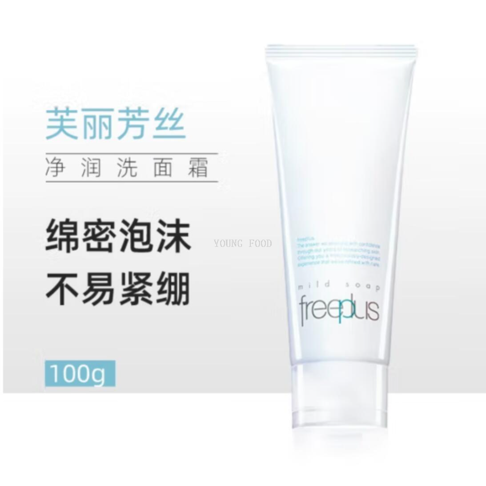 Free shipping: 100g Japanese Freese Cleansing Cream, 0 soap base, 0 alcohol, 0 fragrance, gently removes light makeup Application Scenario