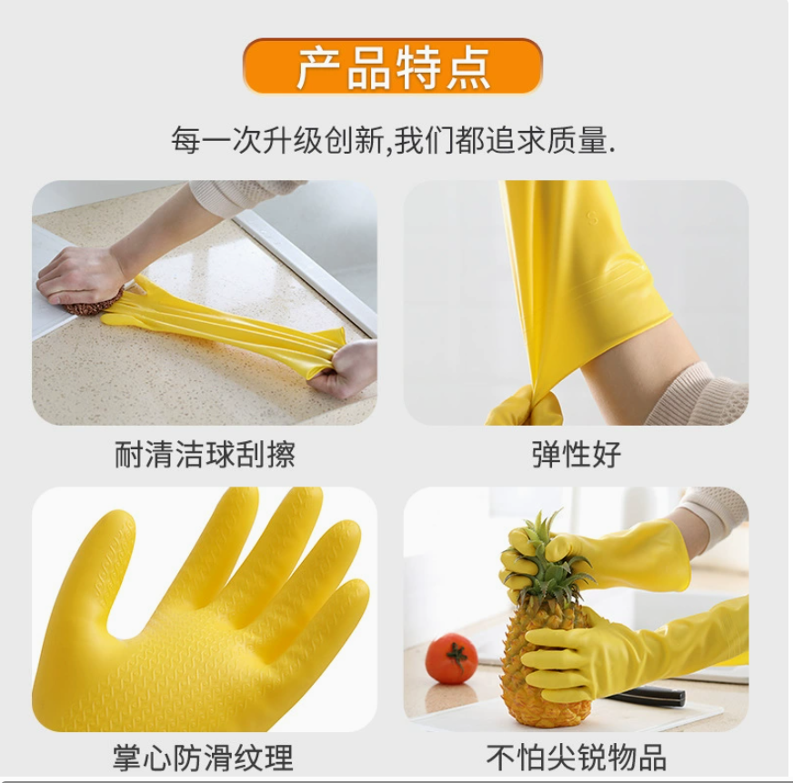 Household gloves, rubber latex, kitchen cleaning, home laundry, dishwashing, wear-resistant and durable, rubber PVC anti-slip details Picture