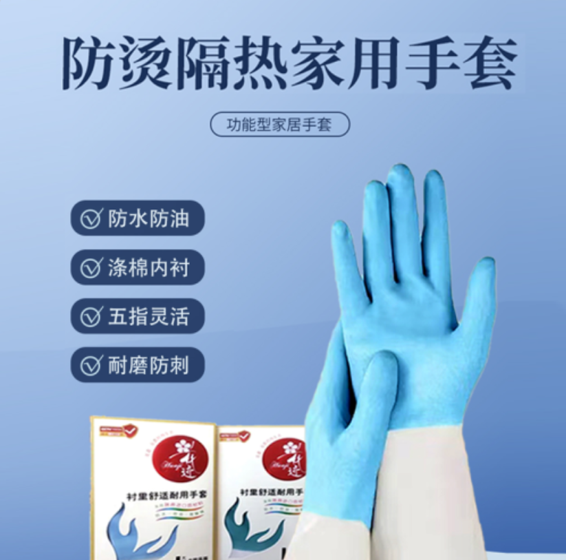 【食品级】防烫手套防水防油厨房家务耐高温微波炉隔热防烫隔热