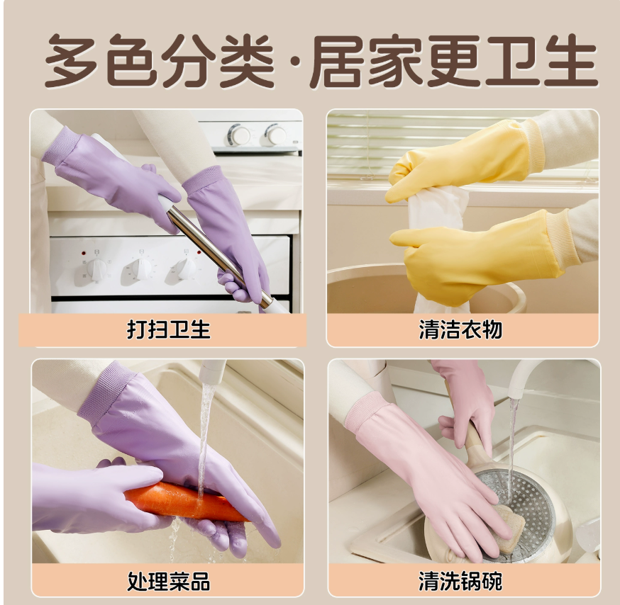 Multi-color classified rubber gloves, home cleaning, dishwashing, pet no-wash, industrial four-zone gloves, kitchen durable, household dishwashing gloves, short threaded mouth thickened and fleece laundry, waterproof cleaning pvc gloves Specification image