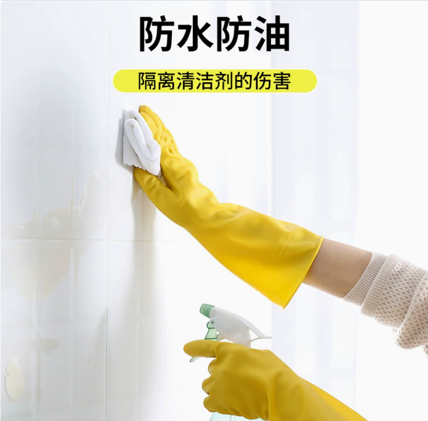 Household gloves, rubber latex, kitchen cleaning, home laundry, dishwashing, wear-resistant and durable, rubber PVC anti-slip Specification image