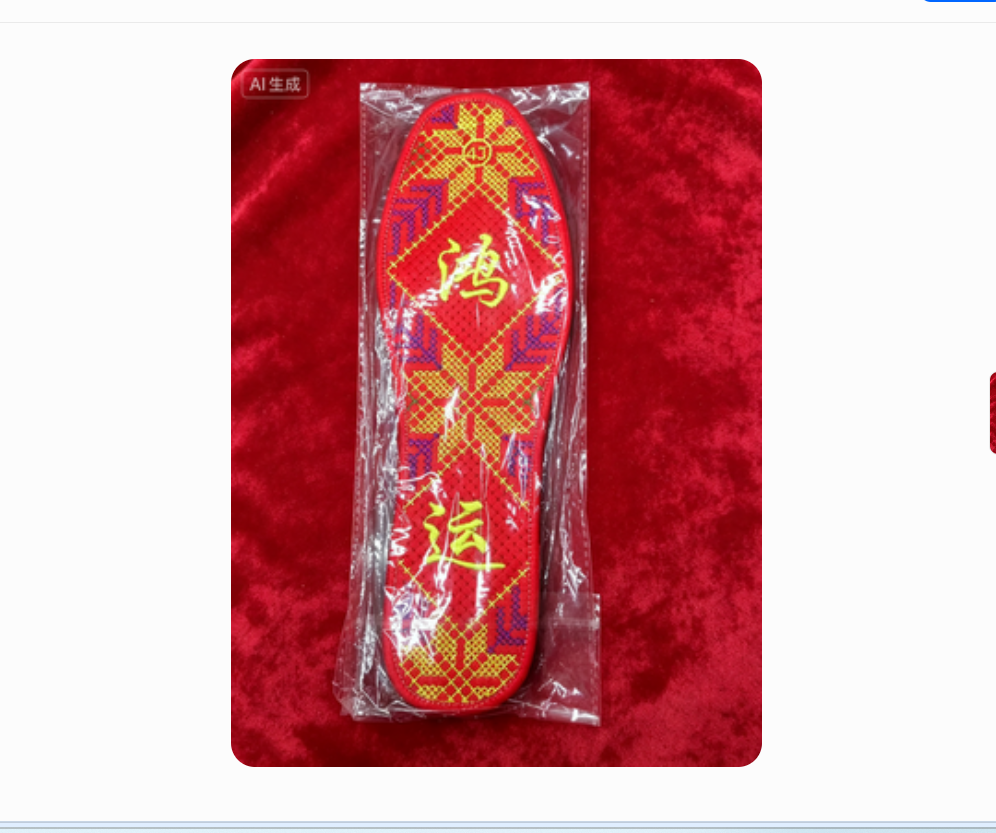 The cross-stitch insoles are embroidered with anti-odor, breathable, sweat-absorbing, moisture-wicking and breathable pure cotton fabric, which is festive Specification image