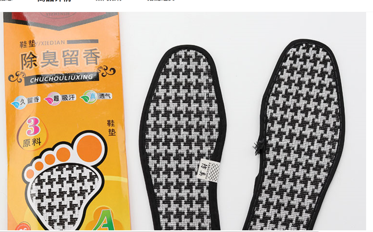 Paper box packaging anti-odor insoles, sweat-absorbing and breathable massage insoles, men's and women's casual running sports insoles Application Scenario
