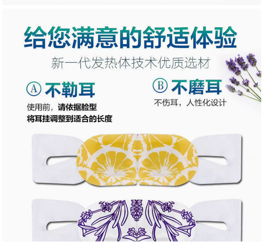 Steam eye mask for women, hot compress during sleep, relieve eye fatigue, dark circles, and block light when staying up late. Steam self-heating steam eye mask Specification image