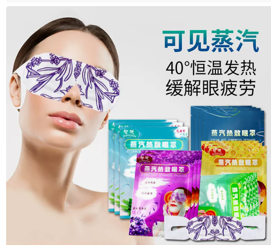 Steam eye mask for women, hot compress during sleep, relieve eye fatigue, dark circles, and block light when staying up late. Steam self-heating steam eye mask details Picture