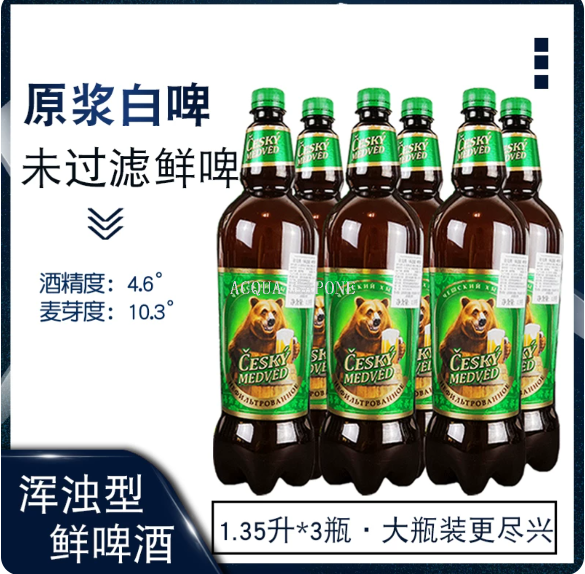 Free shipping! Russian imported spirits original craft Baltic Czech Bear unfiltered Beer 1.35L