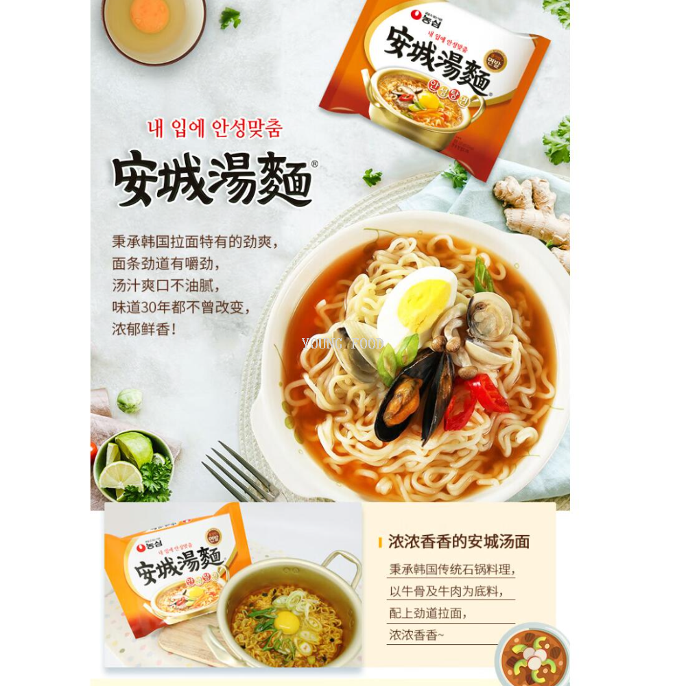 Free shipping! Korean Nongshim Anseong Noodle Soup 125g*5 bags of classic Korean thick soup, smooth and chewy instant noodles Item Picture