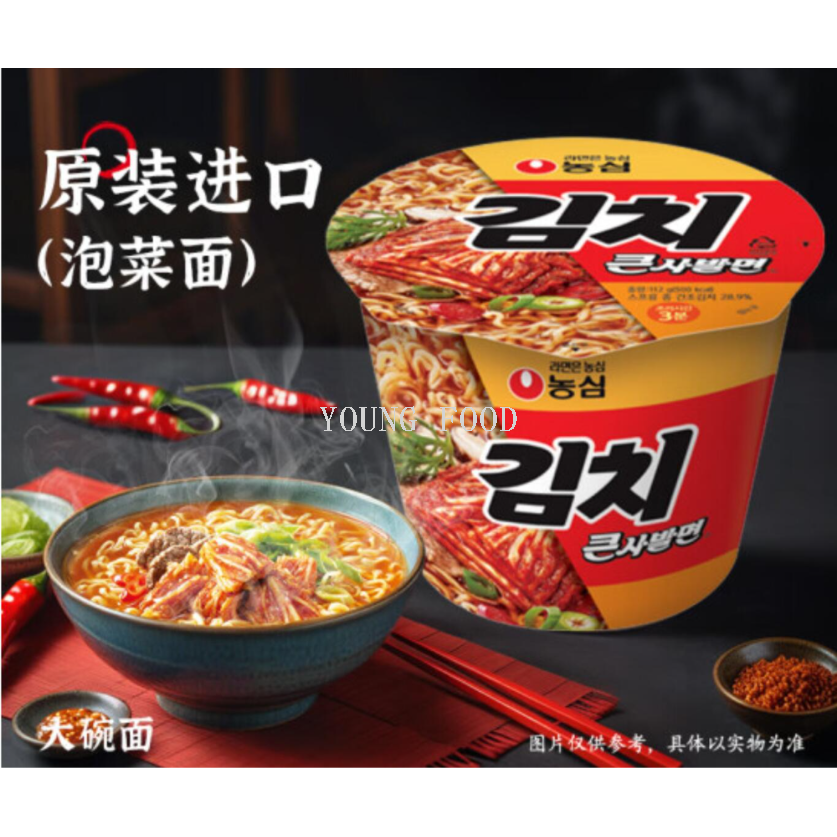Free shipping! Korean imported instant noodles, Nongshim Kimchi large bowl noodles 112g, sour and flavorful, with chewy noodles