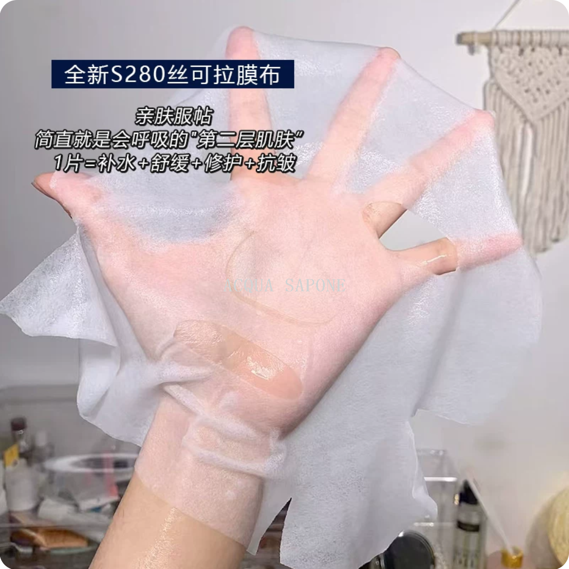 贴片面膜实物图