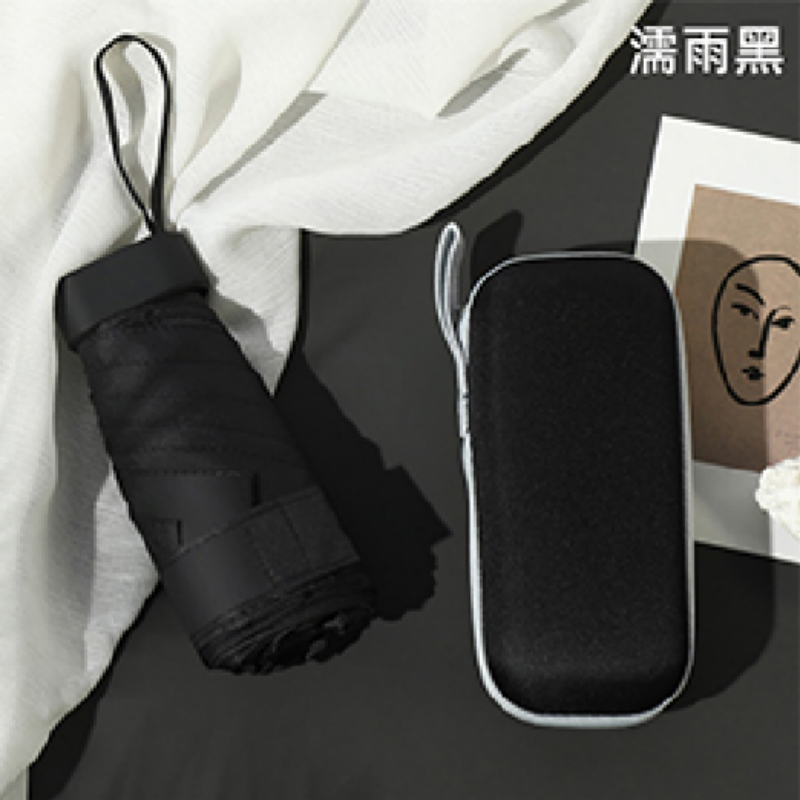 Hengdun palm-sized ultra-light mini five-fold umbrella with storage box, folding portable sunshade, UPF50 + UV protection, suitable for both sunny and rainy days, pocket-level sun protection umbrella, can hold a small bag, supports wholesale customization Application Scenario