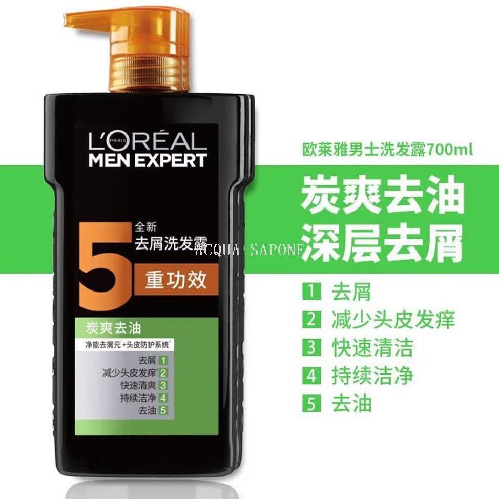 Free shipping! Men's Shampoo Charcoal Refreshing Oil Removal 700ml Silicone oil-free formula, activated carbon refreshing Application Scenario