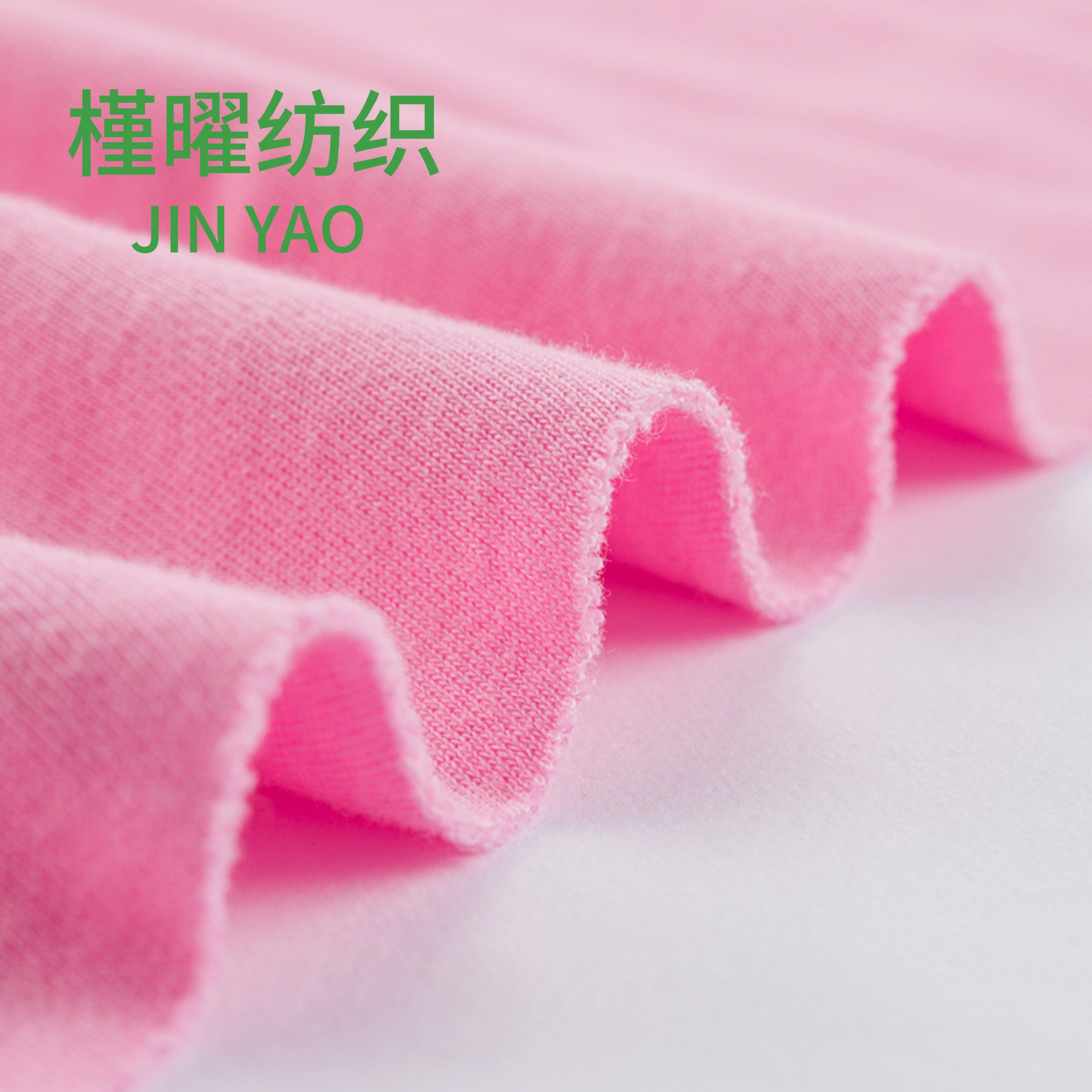 Pink knitted fabric, pure cotton fabric, polar fleece fabric, mercerized cotton, and lustrous velvet