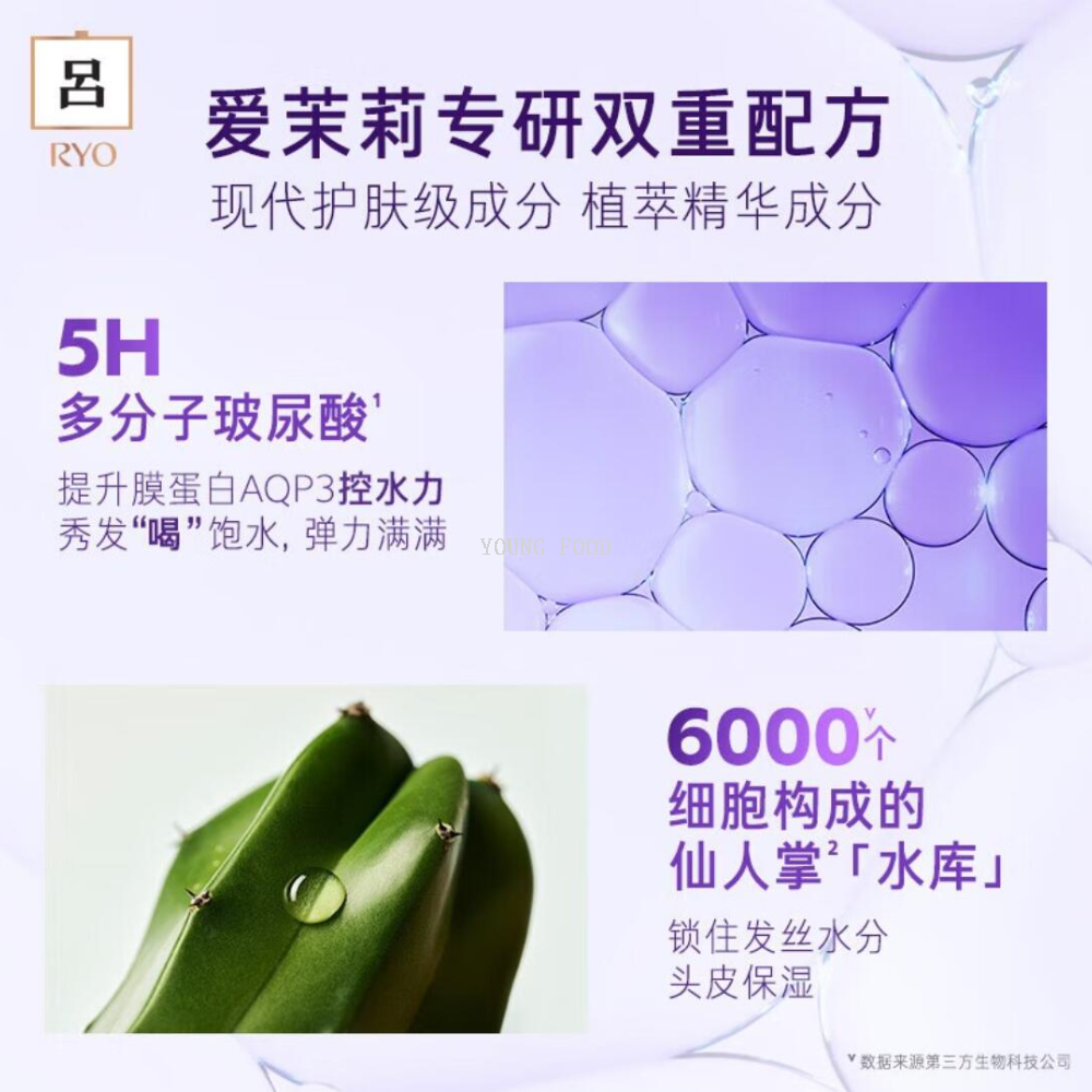 Free shipping! Zilu Hyaluronic Acid Water Light and Elastic Shampoo 400ml, Triple Revitalizing ingredients, suitable for dry hair Item Picture