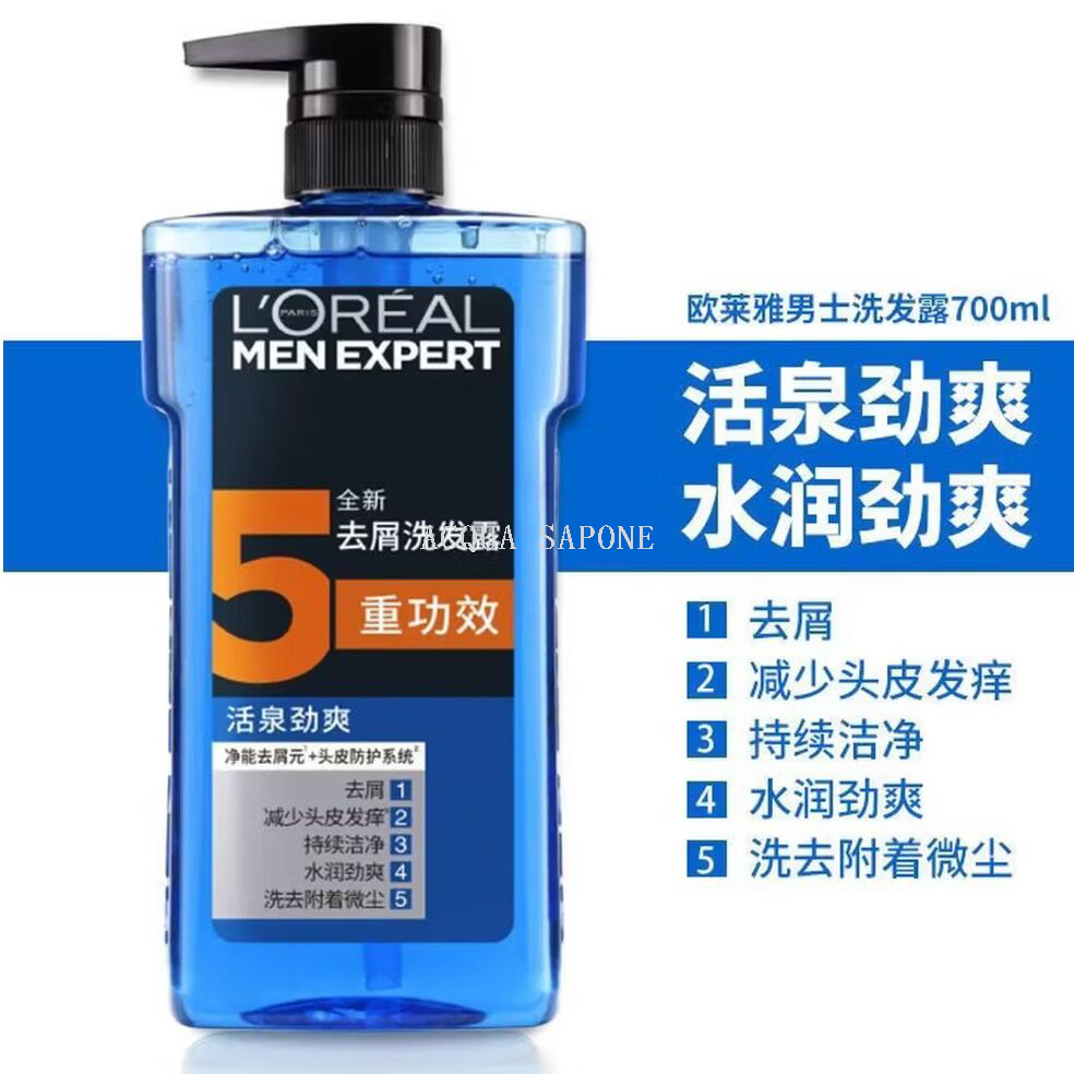 Free shipping! Men's Shampoo Charcoal Refreshing Oil Removal 700ml Silicone oil-free formula, activated carbon refreshing Specification image