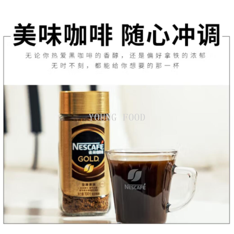 Free shipping! Swiss imported Nestle Gold Instant Coffee 200g, carefully selected Arabica rich, smooth and pure