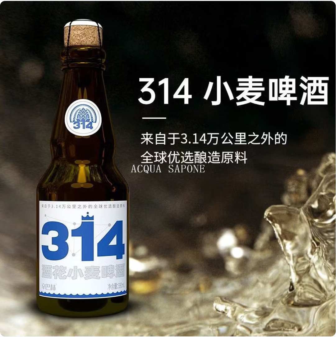 Free shipping! Same-city flash delivery: Imported Hop Craft Simbach 314 Hop Wheat Beer 330ml*12 bottles Item Picture